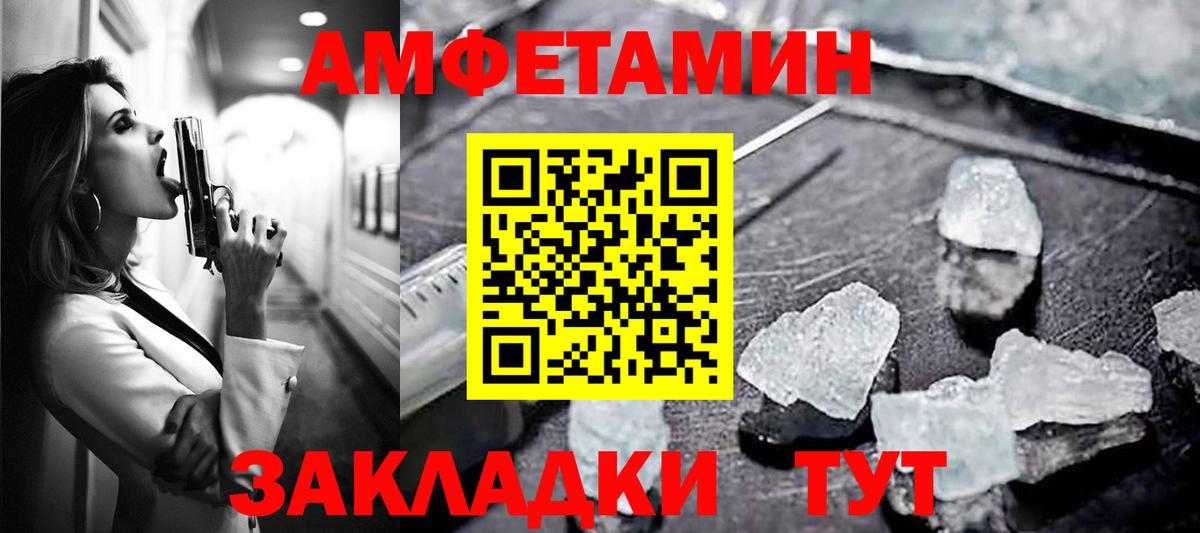 АМФ  АМФ Розовый  АМФ  Верхняя Пышма  Вход с VPN 