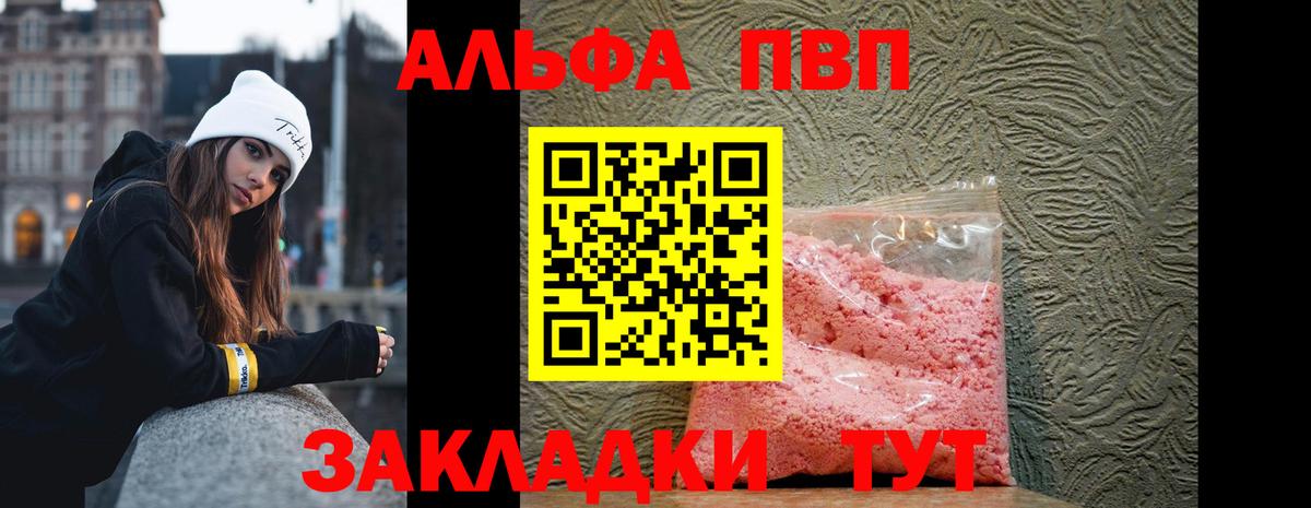 Alpha PVP кристаллы  Альфа ПВП СК КРИС  Верхняя Пышма  дарнет шоп  Вход с VPN 
