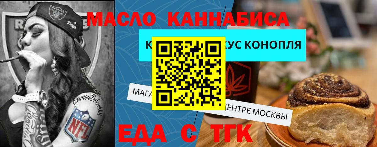 Верхняя Пышма  Печенье с ТГК конопля  Вход с VPN 