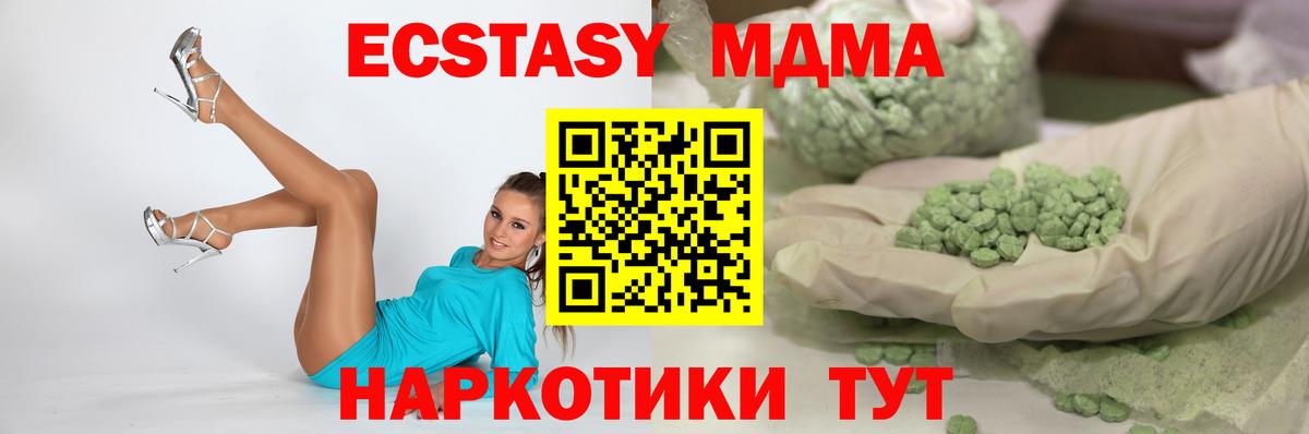 ЭКСТАЗИ 280 MDMA  ЭКСТАЗИ круглые  Вход с VPN  ЭКСТАЗИ  блэк спрут как зайти  Верхняя Пышма 