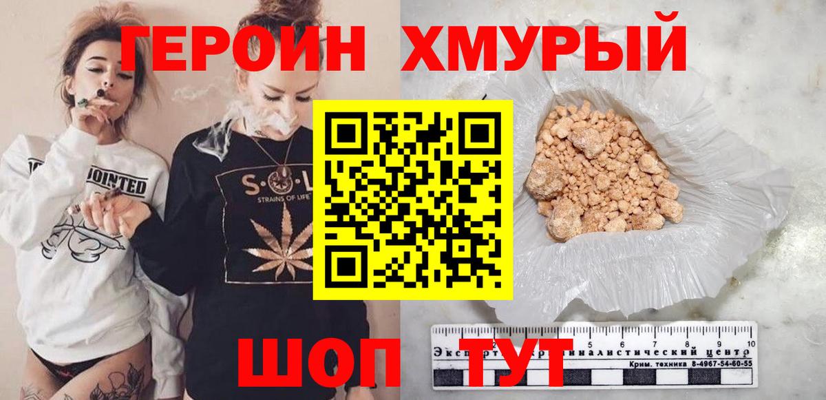 Героин Афган  Вход с VPN  Верхняя Пышма 
