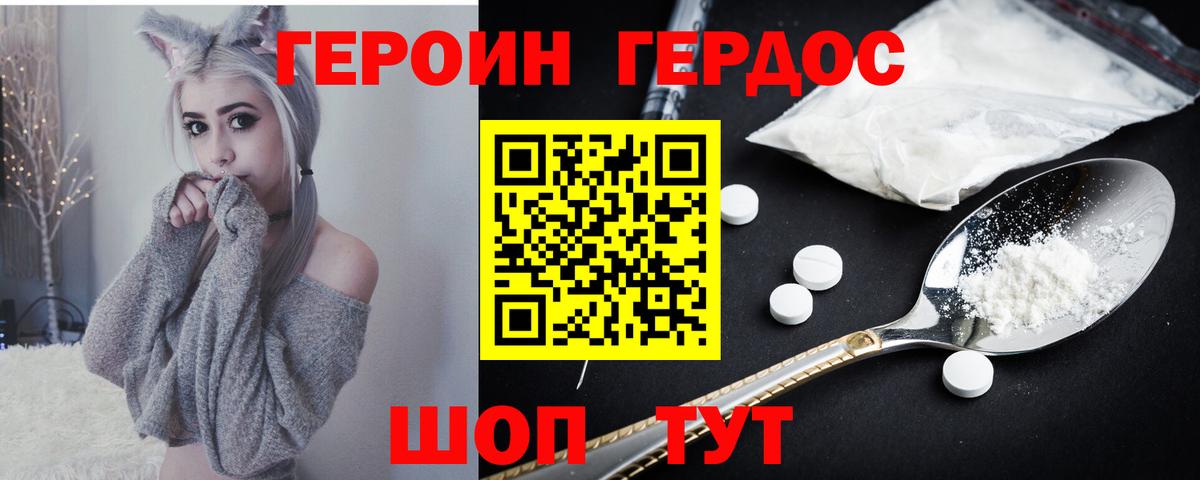 ГЕРОИН гречка Верхняя Пышма