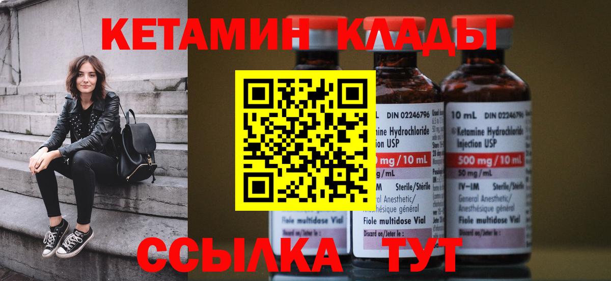 Кетамин VHQ Верхняя Пышма