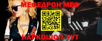 меф Коломна