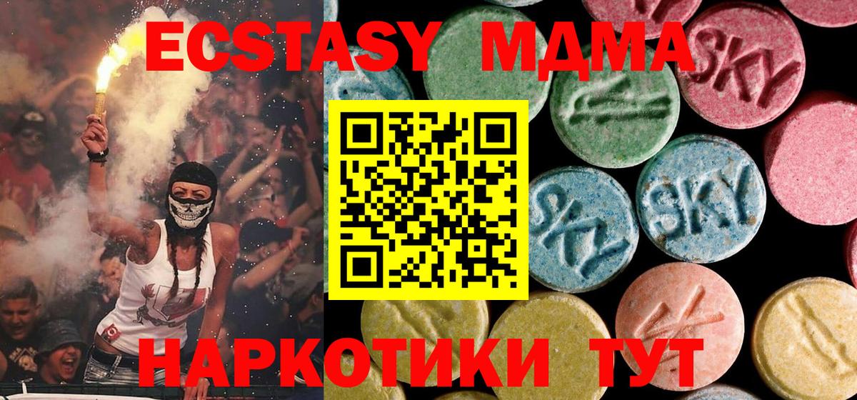 МДМА VHQ  Вход с VPN  МДМА  MDMA кристаллы  Верхняя Пышма 