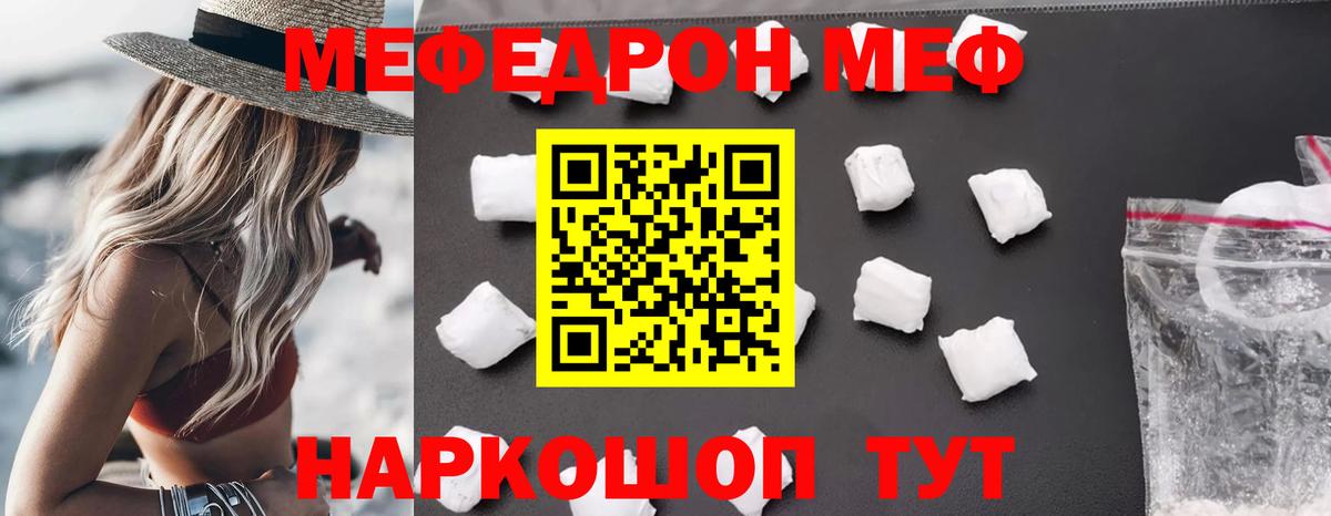 наркошоп  МЕФ мяу мяу  Меф  Верхняя Пышма  Вход с VPN  МЯУ-МЯУ mephedrone  МЕФ 