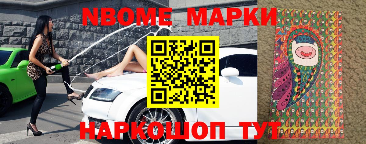 Верхняя Пышма  Марки N-bome 1,8мг  Марки 25I-NBOMe  Марки N-bome 1,8мг  Вход с VPN 